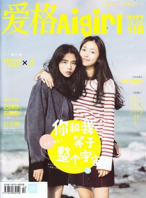 爱格aigirl杂志订阅